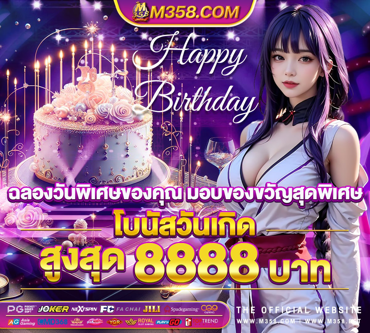 บาคาร่า8888